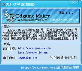從綠軟到創意 腳本游戲制作大師的自由之路
